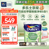 多乐士（Dulux）京绽竹炭抗甲醛五合一净味室内乳胶漆墙面抗菌油漆涂料白色A8146P 大桶 白漆 不可调色 18L*1件