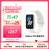三星 Samsung【国家补贴】Fit3 智能手环/运动手环1.6英寸AMOLED大屏 星系银 男女手环【情人节礼物】