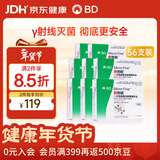 新优锐BD针头胰岛素针头 一次性使用注射笔用针头0.23(32G)*4mm56支