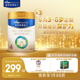 美素佳儿（Friso）皇家儿童配方奶粉 4段（3-6岁适用） 800克*3罐 助力成长黄金期