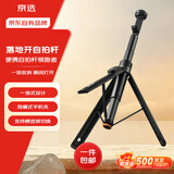 京选京东自有品牌落地1.7米自拍杆自动弹开分离式蓝牙遥控器三脚架一体360°旋转适用苹果17系列/小米