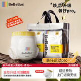 bebebus装仔pro纸尿裤拉拉裤超薄透气干爽男女宝通用尿不湿学步裤尿布 【升级pro】拉拉裤XL(一提4小包共28片)