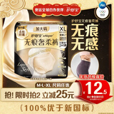 护舒宝无痕奢柔安睡裤XL加大码3条裤型卫生巾姨妈巾自营密封产后适用