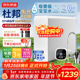 京东京造净水器灵犀1200G 家用净水机0阻垢剂 低钠宝宝水 Pro2.0陶氏RO反渗透母婴厨下直饮机净饮机