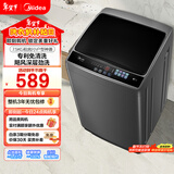 美的（Midea）随心洗 波轮洗衣机全自动 7.5公斤 小型租房用 专利免清洗 MB75V36E 以旧换新  京东自营