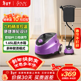 贝尔莱德（SALAV）立式挂烫机35g/min1.65L水箱【便捷滑轮】挂烫机家用2025新款手持便携电熨斗熨烫商用D11紫色