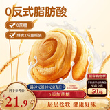 三只松鼠0蔗糖手撕面包 早餐小面包代餐饱腹整箱量贩休闲零食酵母1000g/箱