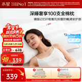 水星家纺枕头记忆纤维抑菌阻螨100S全棉A类护颈可机洗枕芯一对装48×74cm