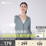 蕉下（beneunder）防晒衣披肩女UPF50+冰丝肤感AL41524冰川灰M