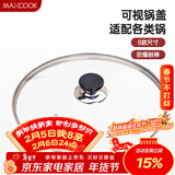 美厨（MAXCOOK）玻璃盖炒锅盖 304不锈钢包边煎锅盖火锅盖蒸锅盖34cm MCPJ9661
