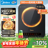 美的（Midea）电磁炉家用2200W大功率纤薄轻音炒菜火锅电磁灶火锅炉爆炒定时恒匀火电磁炉二级能效C22-Micca809