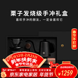 泰摩栗子手冲咖啡壶套装礼盒 鱼3手冲壶+滤杯+G3磨豆机 手冲器具礼盒