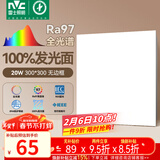 雷士（NVC）厨房灯led集成吊顶吸顶灯铝扣板卫生间300×300平板无边框面板灯