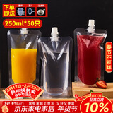 SHUANG YU一次性液体分装袋中药袋水袋250ml*50只豆浆袋奶油袋食品级透明袋