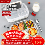 美厨（MAXCOOK）304不锈钢饭盒 加大加深五格学生饭盒餐盘配餐具2L 杏色MCFT142