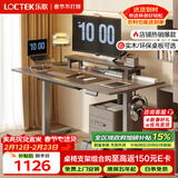 乐歌电动升降桌电竞桌电脑桌书桌办公学习桌子E2灰胡桃木色1.4M