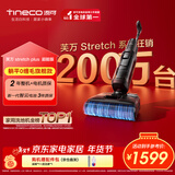 添可芙万StretchPlus超能版 【系列热销200万+台】超薄躺平洗地机吸拖一体自动清洗扫地机器人