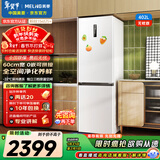美菱（MeiLing）无忧嵌402L两门冰箱超薄零嵌入式底部散热可拼接一级能效风冷无霜白色BCD-402WPCZX国家补贴