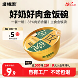 多特思猫罐头招财金饭碗68g猫主食罐头奶糕成幼猫全价湿粮餐盒猫饭