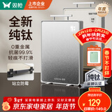 双枪（Suncha）菜板 纯钛材质砧案板双面食品级抗菌防霉家用切菜板41*27.5*1.8cm