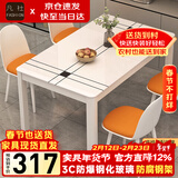 凡社餐桌家用 客厅餐桌小户型 4-6人吃饭桌子 钢化玻璃餐厅桌现代简约
