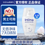 茵缇玛（Intima）私处护理液 男士可用0添加私密处洗液洗护清洁止痒抑菌男性无香