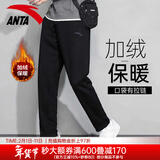 安踏男裤运动裤男秋冬季新款针织透气直筒裤子户外休闲跑步长裤卫裤男 （推荐款加绒保暖直筒裤）基础黑 千人购买 XL /180 适合150-160斤