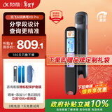 科大讯飞AI词典笔X8/X8 Pro 英语点读笔  电子词典笔 英语学习 翻译机点读单词笔 【领券更优惠】讯飞词典笔X8Pro- 32GB