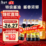 海天 特级金标生抽500ml*4 0添加酱油 金粉派礼盒 金标系列