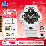 卡西欧（CASIO）黑金手表gshock黑白赛车冰韧运动时尚学生防水送男友情人节礼物 GA-700-7A立体大表盘+防水闹钟