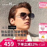 海伦凯勒太阳镜墨镜男非偏光HUD汽车液晶开车驾驶眼镜H2158N20