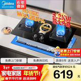 美的（Midea）家用猛火灶燃气灶双灶大火力双灶台天然气灶省气煤气灶炉灶双灶台嵌入式两用双眼灶具液化气双灶 【行业TOP款】5.2KW猛火灶Q325-M （管道天然气）