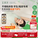金橡树泰舒学生乳胶床垫泰国进口天然原液 宿舍单人 0.9*2米 适中偏硬