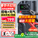 纽曼（Newsmy）【3C认证】搭电宝汽车应急启动电源充气泵一体机户外电源车载充气泵充电宝移动电源12v打火神器V5