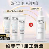 玉兰油（OLAY）精华小白瓶美白淡斑精华液烟酰胺补水保湿面部精华送女友新年礼物 淡斑精华共35ml