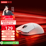 联想（Lenovo）拯救者M6XPro无线游戏鼠标PAW3395传感器人体工学无线蓝牙三模电竞轻量化鼠标LCM2883P 冰魄白