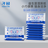 子初益生菌湿厕纸洁厕湿纸巾净护私处温和日常清洁便携装 10抽*10包