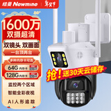 纽曼ai监控摄像头室外1600万家用监控无线wifi网络手机远程监控器360度无死角带夜视全景旋转云台户外
