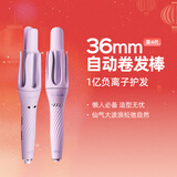 lena第四代自动卷发棒36mm负离子自动卷发神器女士便携懒人电动卷发器烫发棒大波浪新年礼物LN-Z4-36