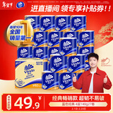 维达（Vinda）【孙颖莎推荐】有芯卷纸 蓝色经典4层140克*27卷 卫生纸纸巾 整箱