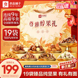 良品铺子纯坚果零食礼盒2384g零食大礼包年货节日送礼开心果团购礼品春节