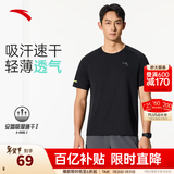 安踏（ANTA）速干T丨短袖T恤男25夏冰丝凉感体恤吸湿反光夜视跑步篮球健身上衣 【速干动感方格】基础黑5103-7 XL /180（推荐140-160斤）