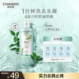 自然堂洗发水 草本养发控油蓬松去屑止痒洗发露赵露思推荐 【洗】去屑止痒洗发乳 600ml*1瓶