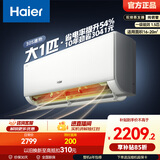 海尔（Haier）净省电空调 小红花套系 新一级能效 1.5匹1匹变频挂机 冷暖自清洁 家用壁挂式客厅卧室 净省电 1匹 AI省电 省电54%
