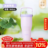 膳魔师（THERMOS）保温杯拎拎杯860ml男女儿童吸管水杯子生日年会新年礼物TSKP-PL