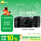 尼康（Nikon）Z30 16-50mm+50-250mm微单套机 轻巧便携 自拍模式