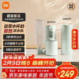 米家小米即热式饮水机年年会采购行政采购便携式保温杯烧水壶冲奶泡奶出差旅行电热水壶绿MJBXJRYSJ01