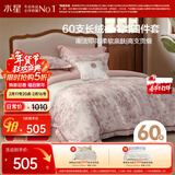 水星家纺四件套床上60支长绒棉纯棉100%全棉床单被套双人轻奢高级1.8m床戈尔德畔家居馆南法系列