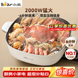 小熊（Bear）火锅专用锅 电火锅 电锅一体多功能锅家用电热锅料理涮煮肉锅具2000W猛火DHG-D60P3 6L