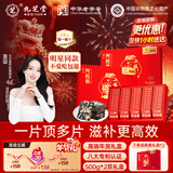 九芝堂阿胶糕礼盒500g*2盒阿胶膏营养补品气血送妈妈长辈年货礼物送领导